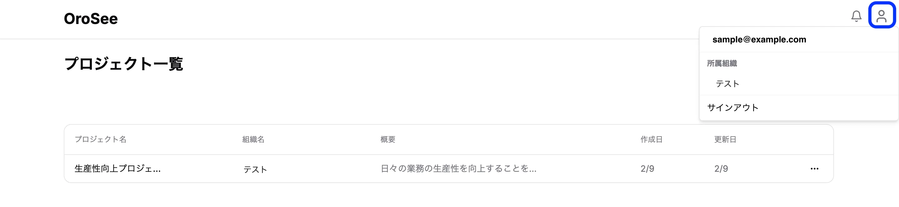 ユーザーメニュー