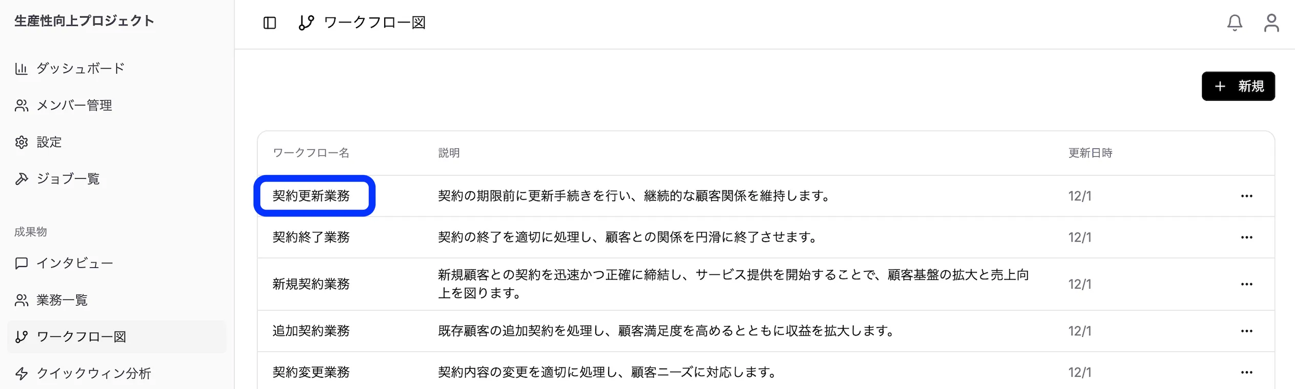 ワークフローを選択