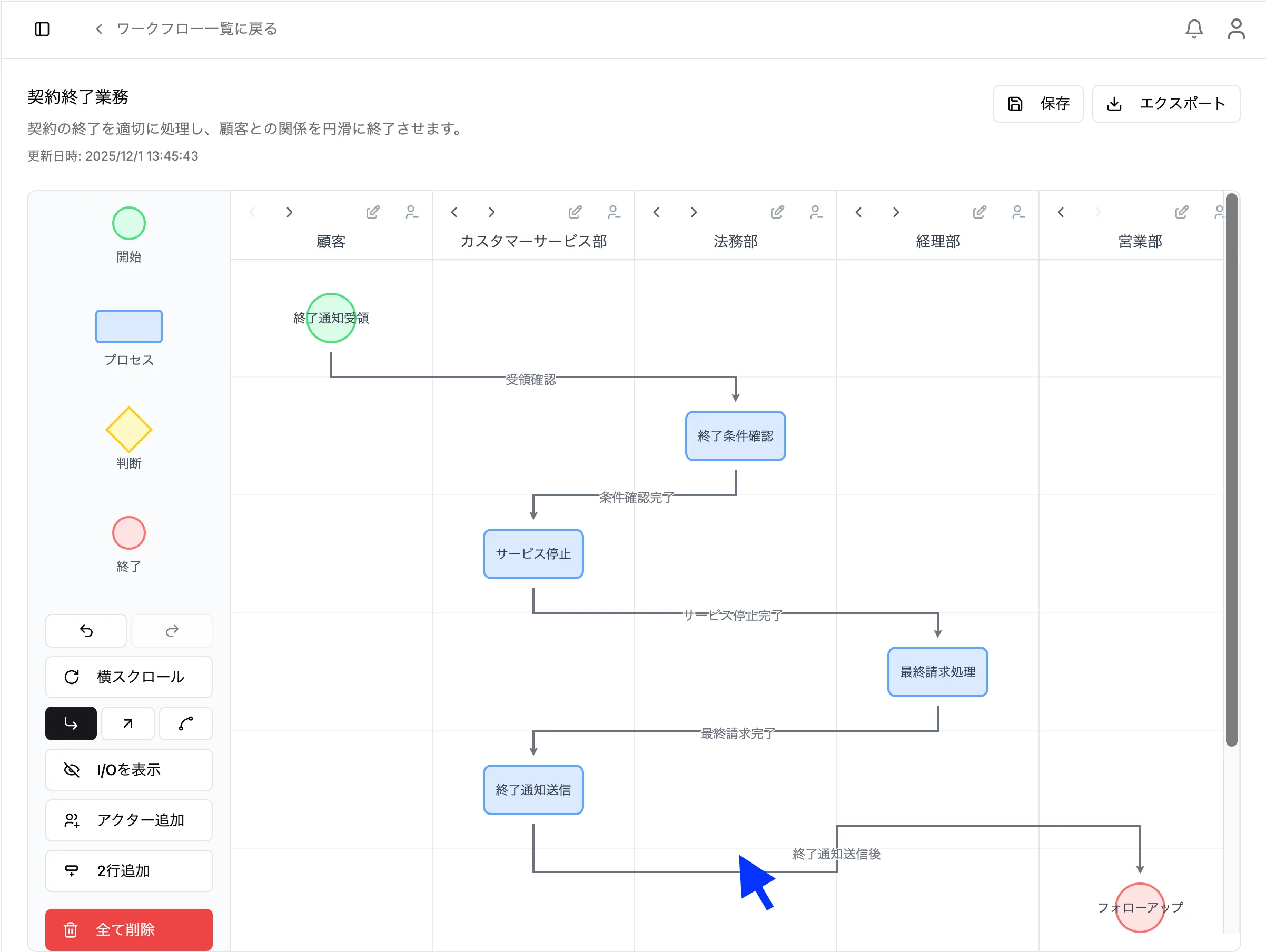 矢印をクリックしたまま上下に移動