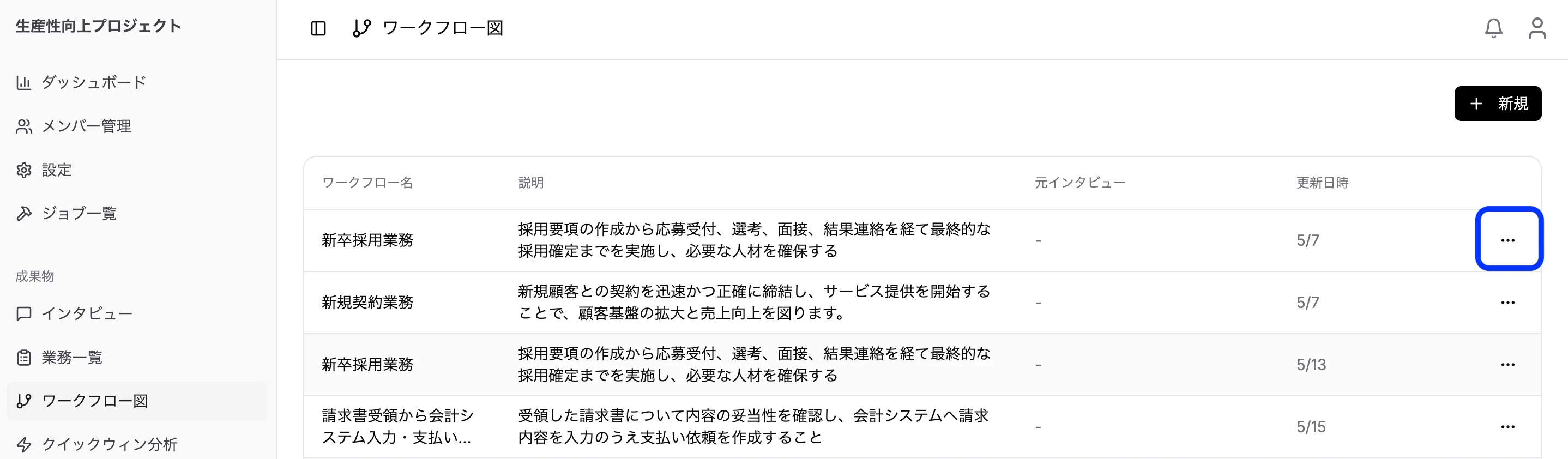 ワークフロー詳細