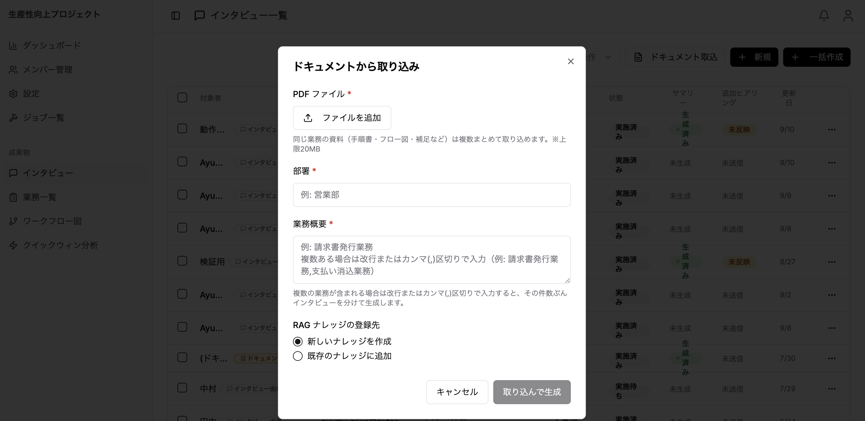 ファイルをアップロード