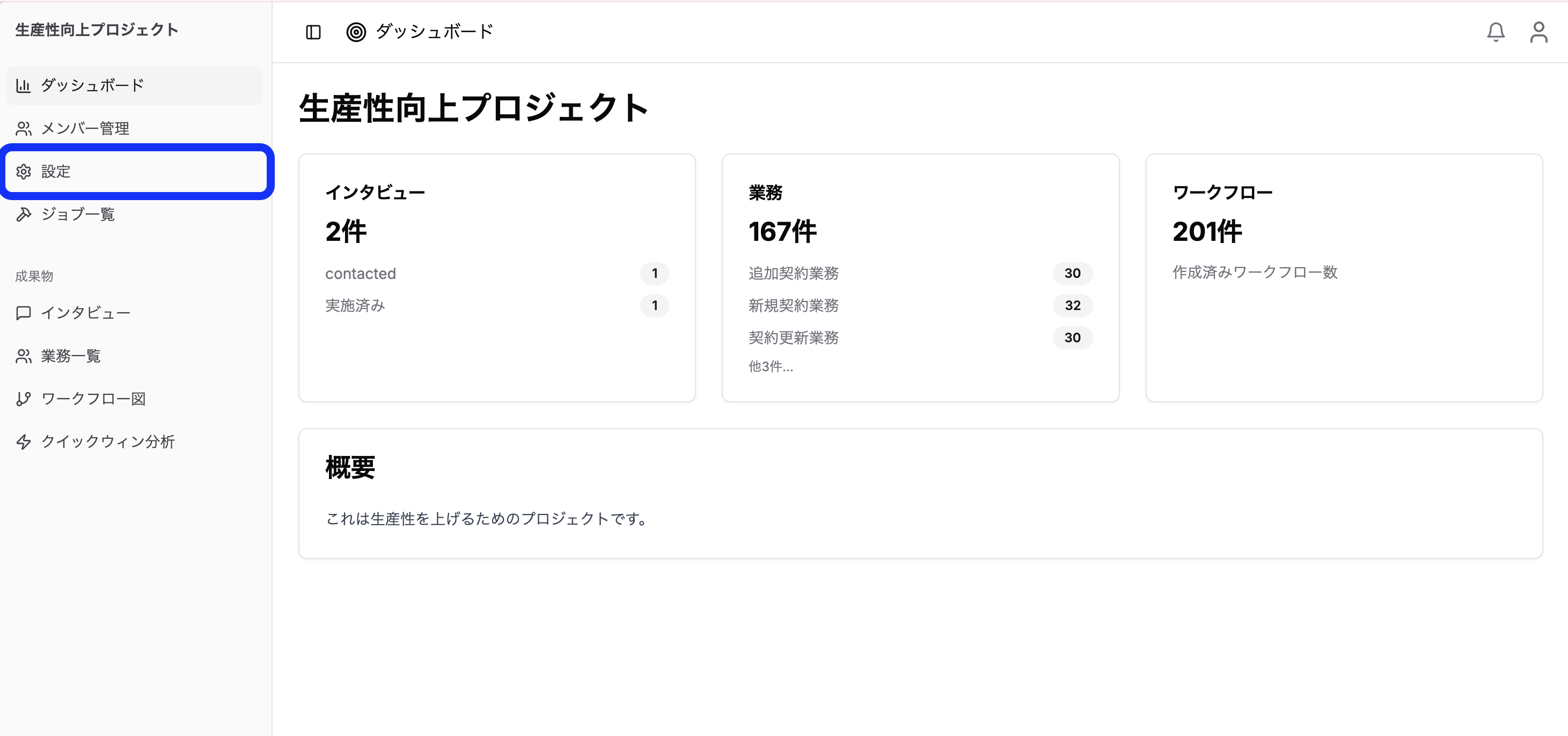 設定画面を開く