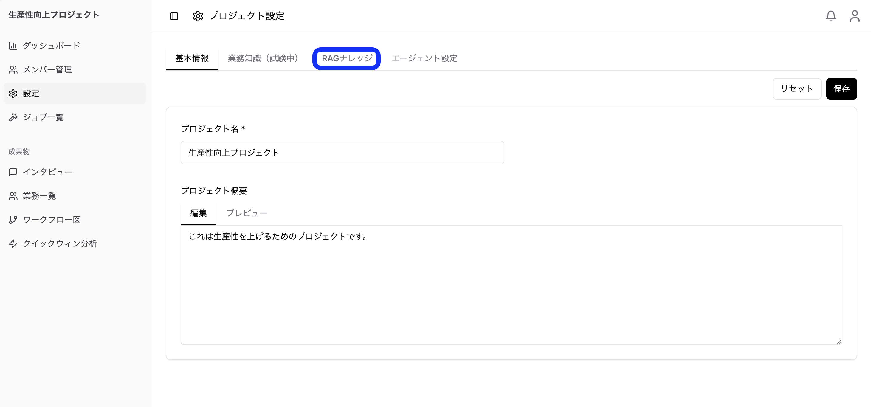 RAGナレッジタブを選択