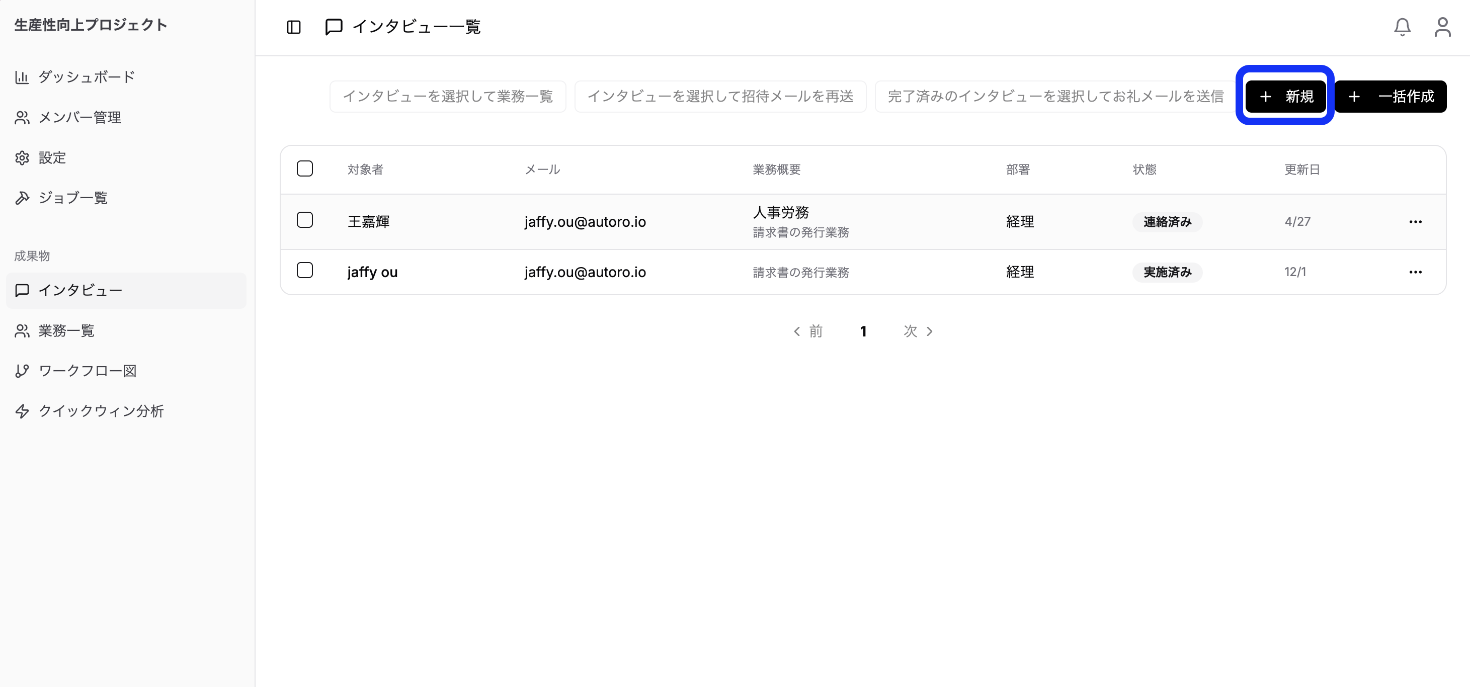 新規ボタンをクリック