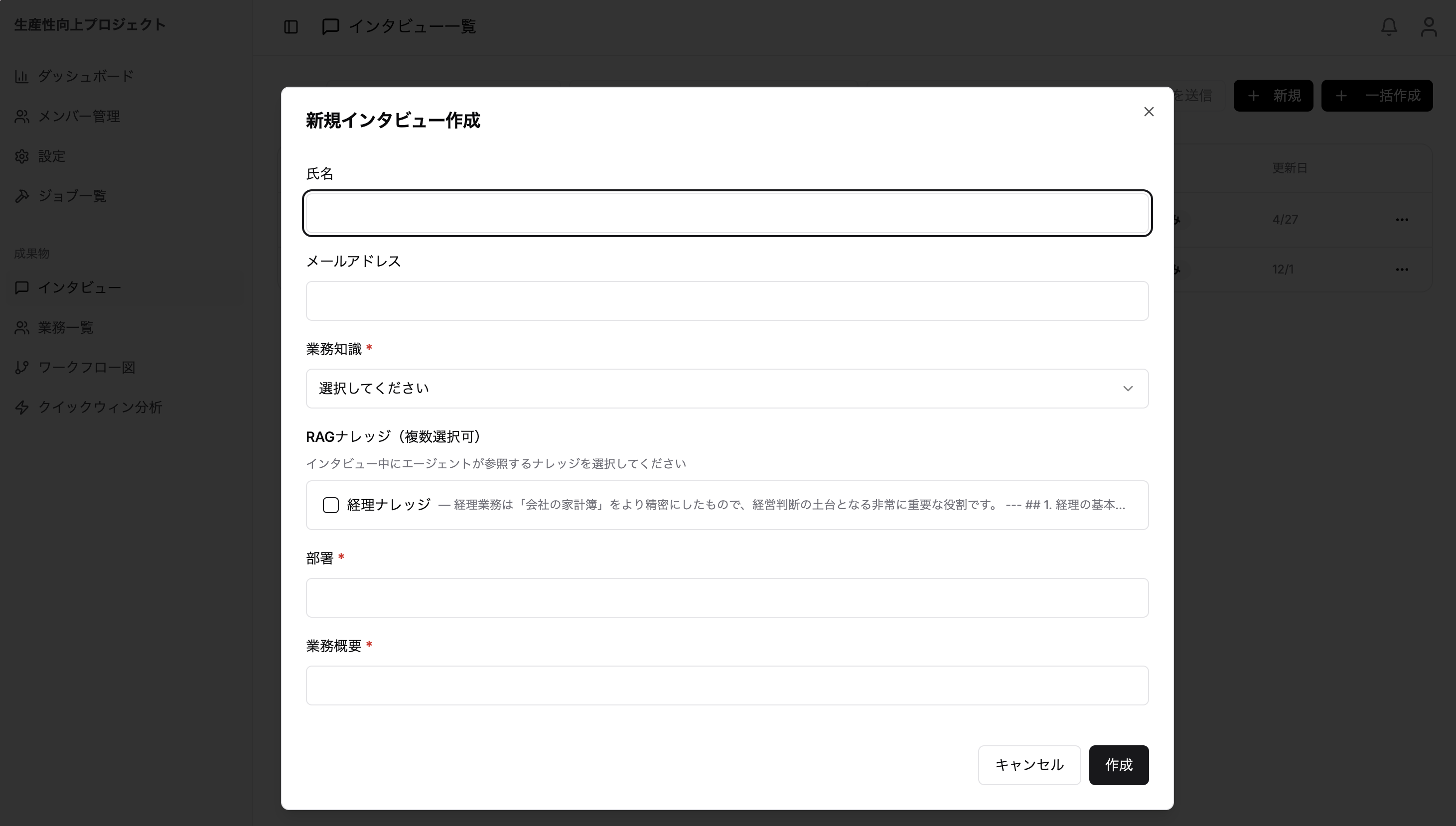 RAGナレッジを選択